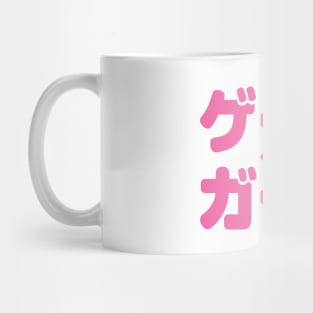 Game Girl ゲームガール Japanese Katakana Language Mug